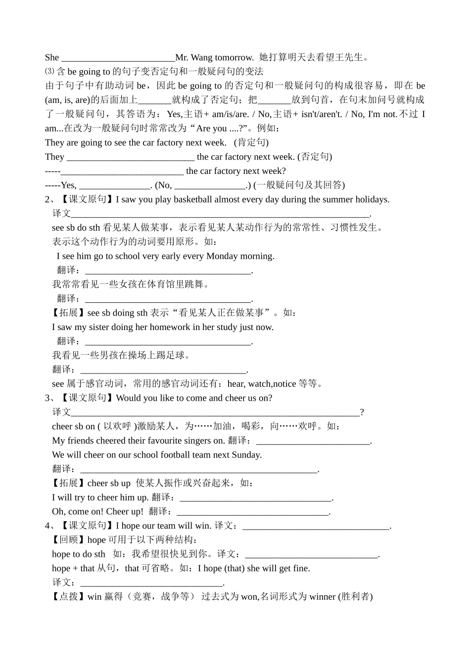 教案.教材-—2025-2025仁爱版初中英语八年级英语-全套导学案最新版_第2页