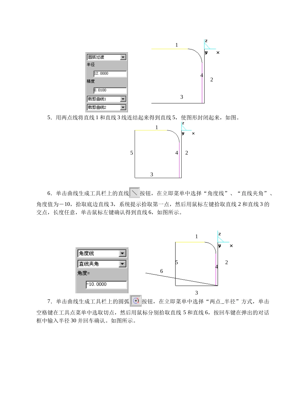 教材.教案--caa制造工程师培训教程之数控加工培训讲义_第3页
