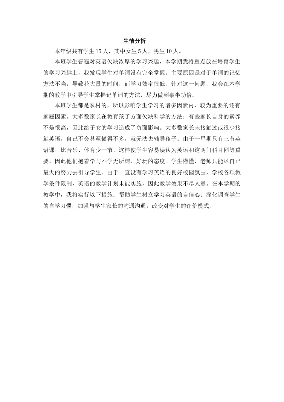 教案.教材-—三年级英语上册_第2页