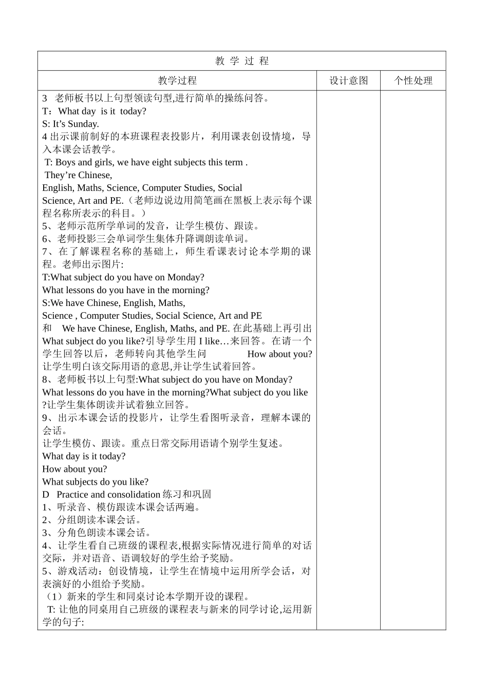 教案.教材-—初级中学英语5b_第2页