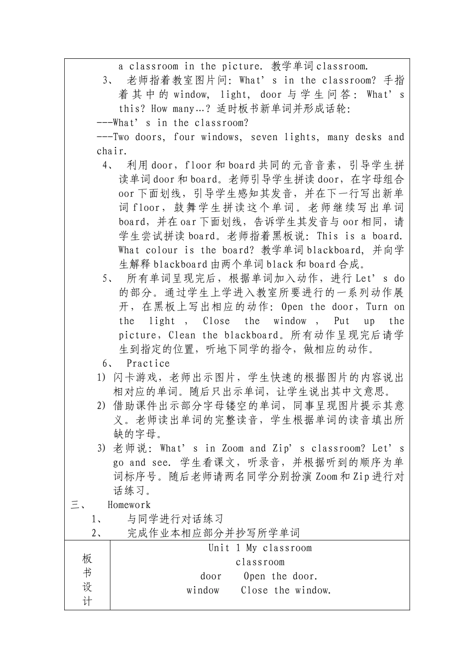 教案.教材-—最新2025--2025学年新人教版pep小学四年级英语上册教案收藏版_第2页