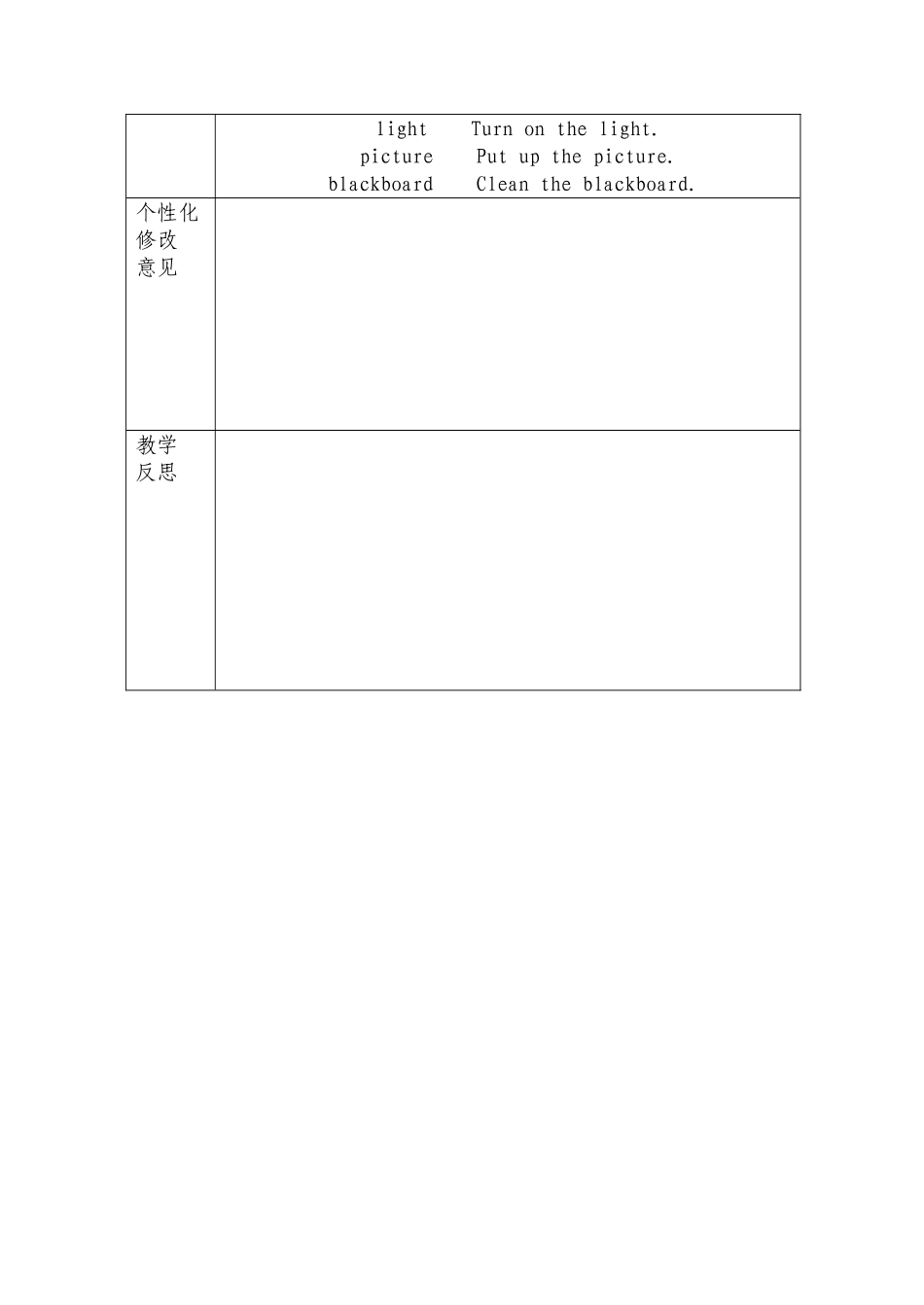 教案.教材-—最新2025--2025学年新人教版pep小学四年级英语上册教案收藏版_第3页