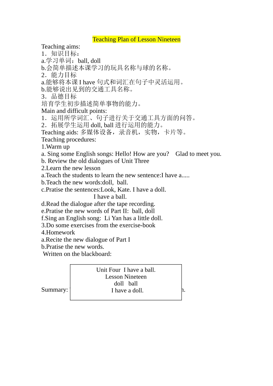 教案.教材-—最新2025-2025学年人教版小学三年级英语上册教案部分_第1页