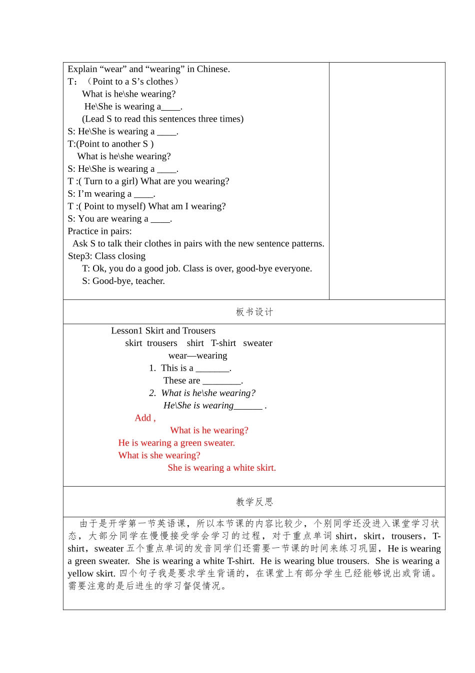 教案.教材-—最新2025-2025学年冀教版小学四年级英语上册教案收藏版_第3页