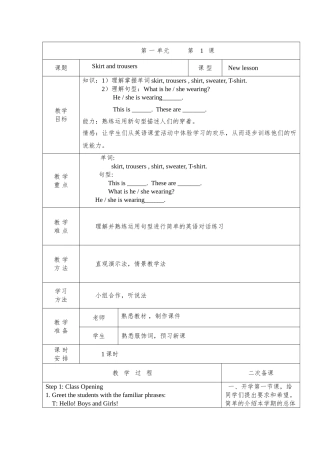教案.教材-—最新2025-2025学年冀教版小学四年级英语上册教案收藏版