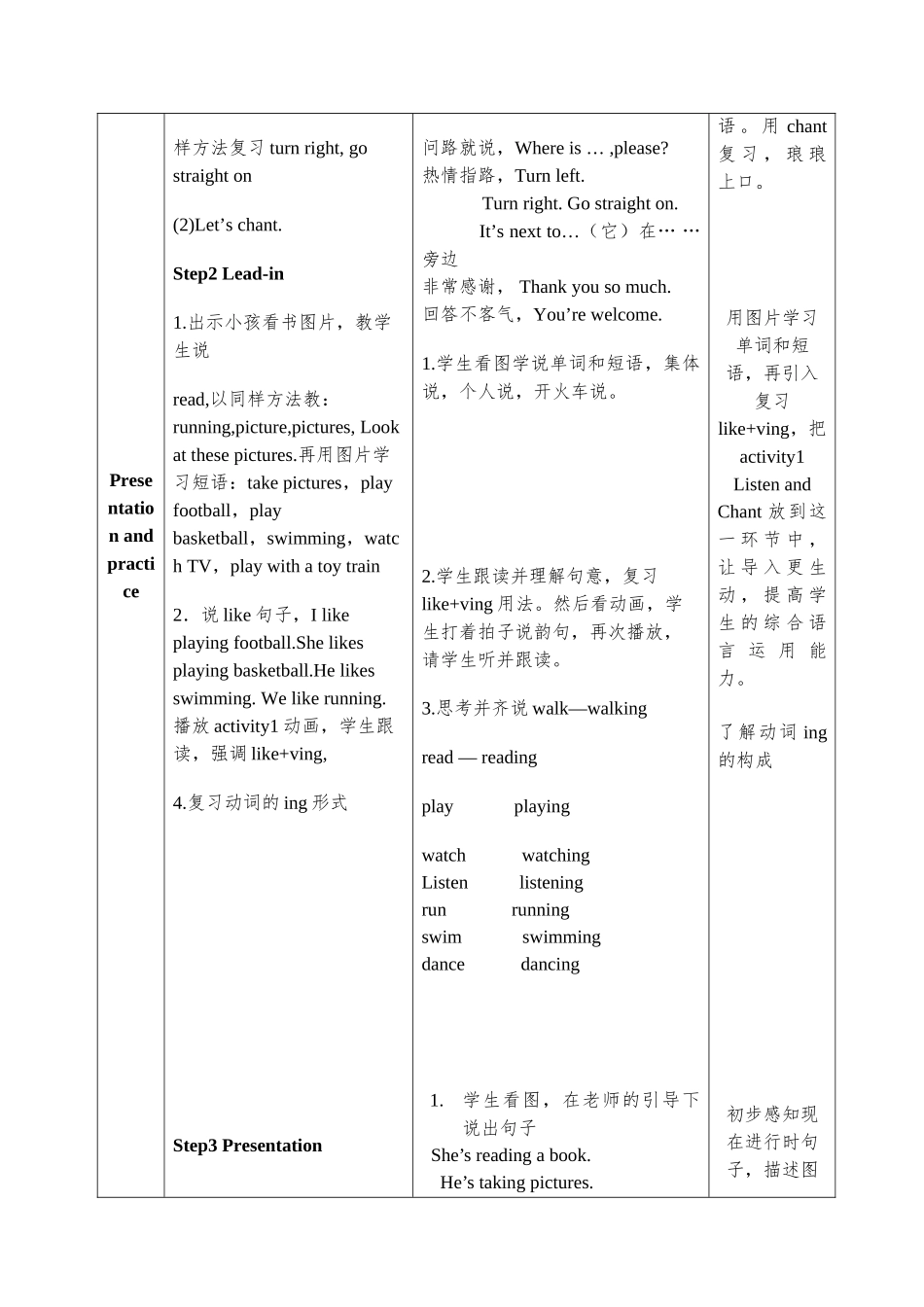 教案.教材-—最新2025-2025学年外研社小学四年级英语上册教案收藏版_第2页