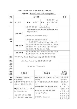 教案.教材-—最新2025-2025学年外研社小学四年级英语上册教案收藏版
