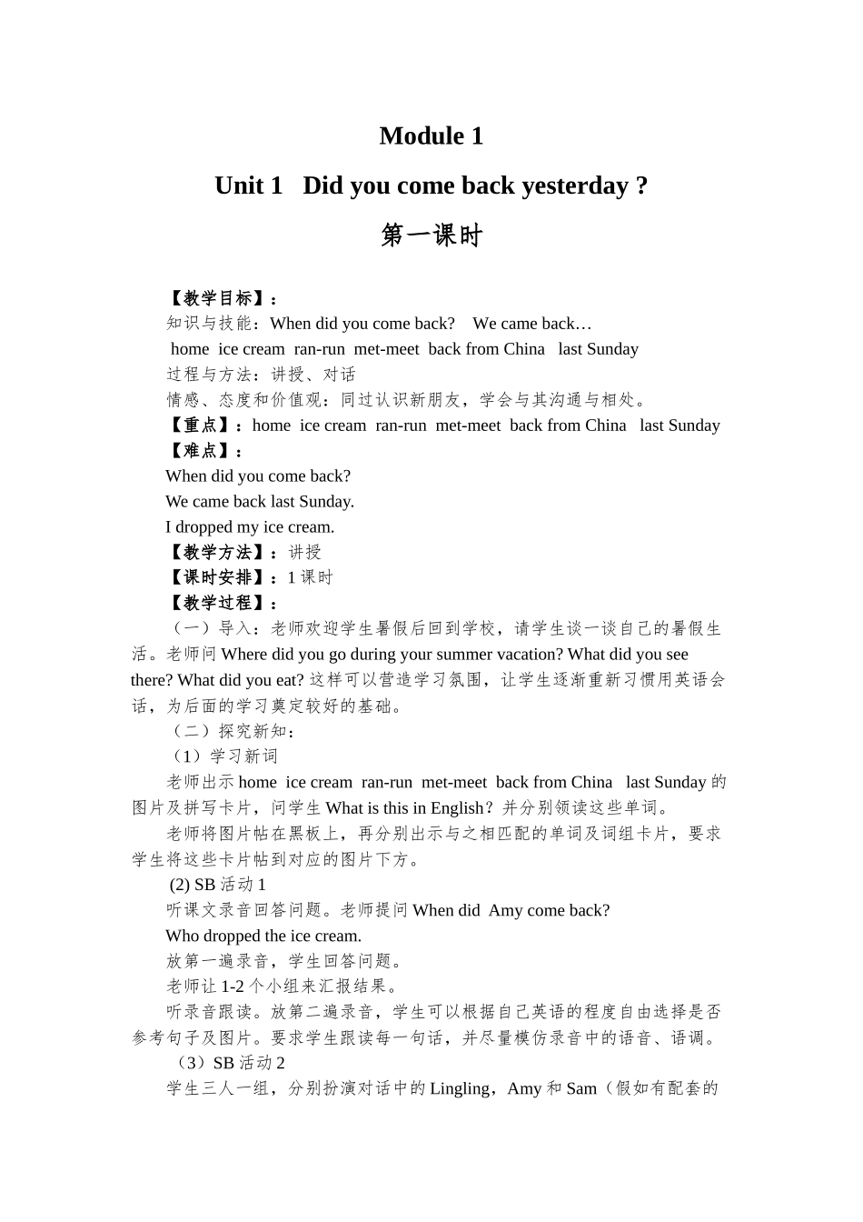 教案.教材-—最新2025-2025学年外研版小学五年级英语上册教案收藏版_第1页