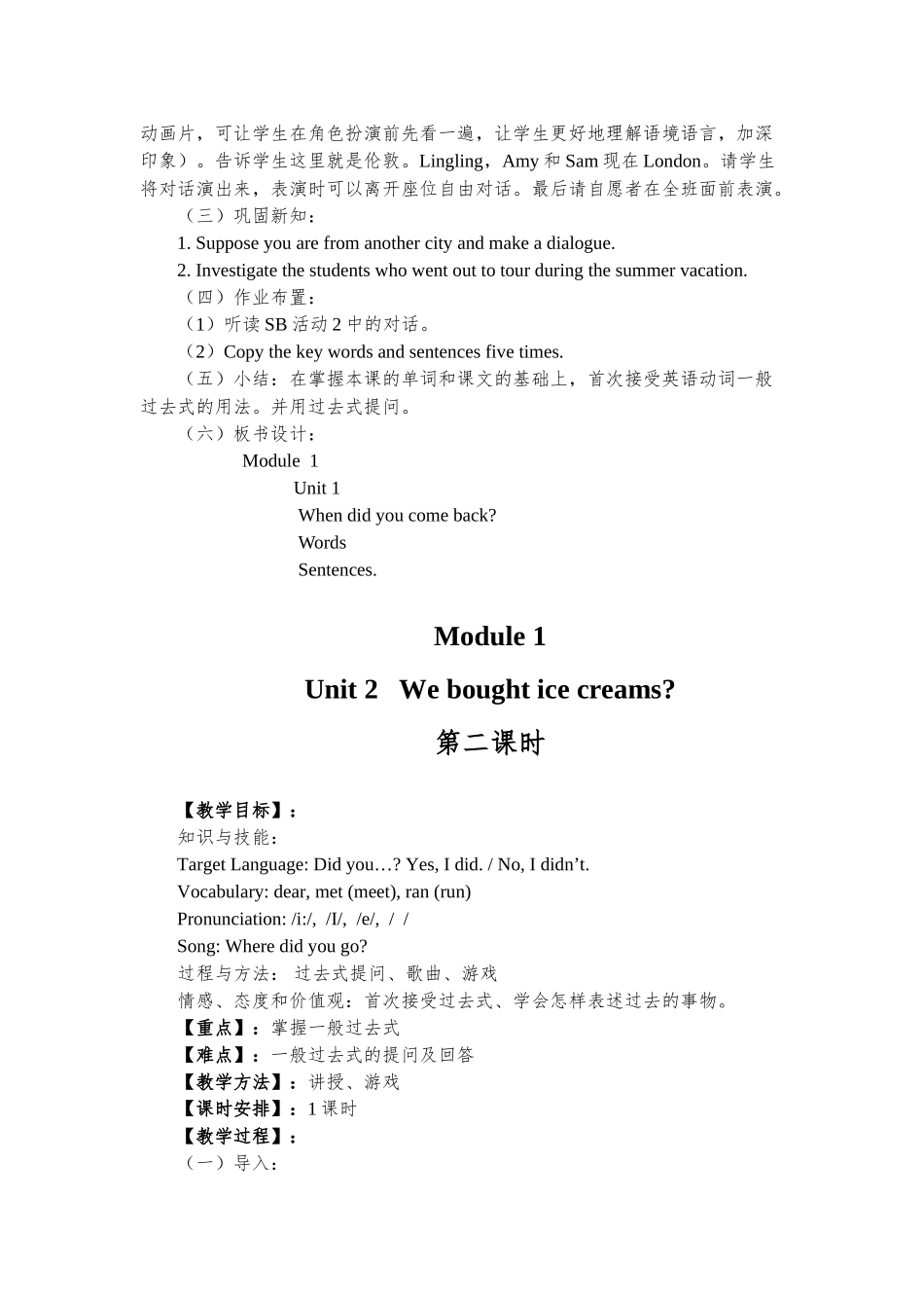 教案.教材-—最新2025-2025学年外研版小学五年级英语上册教案收藏版_第2页