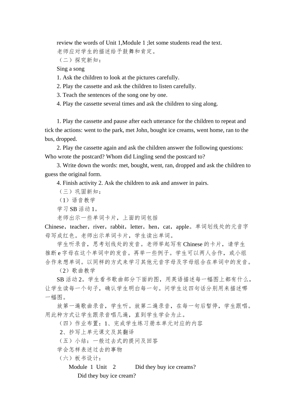教案.教材-—最新2025-2025学年外研版小学五年级英语上册教案收藏版_第3页