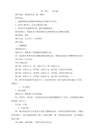 教案.教材-—最新2025-2025学年新北师版小学二年级数学上册教案