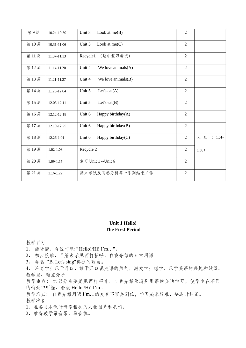 教案.教材-—最新2025-2025学年新版pep小学三年级英语上册教案_第3页