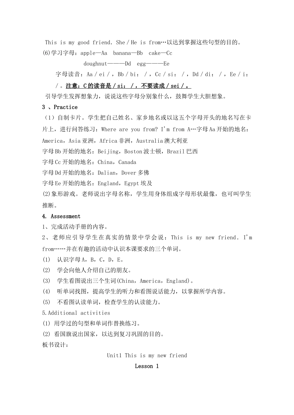教案.教材-—最新2025-2025学年新人教版新目标pep小学四年级英语上册英语教案-收藏版_第2页