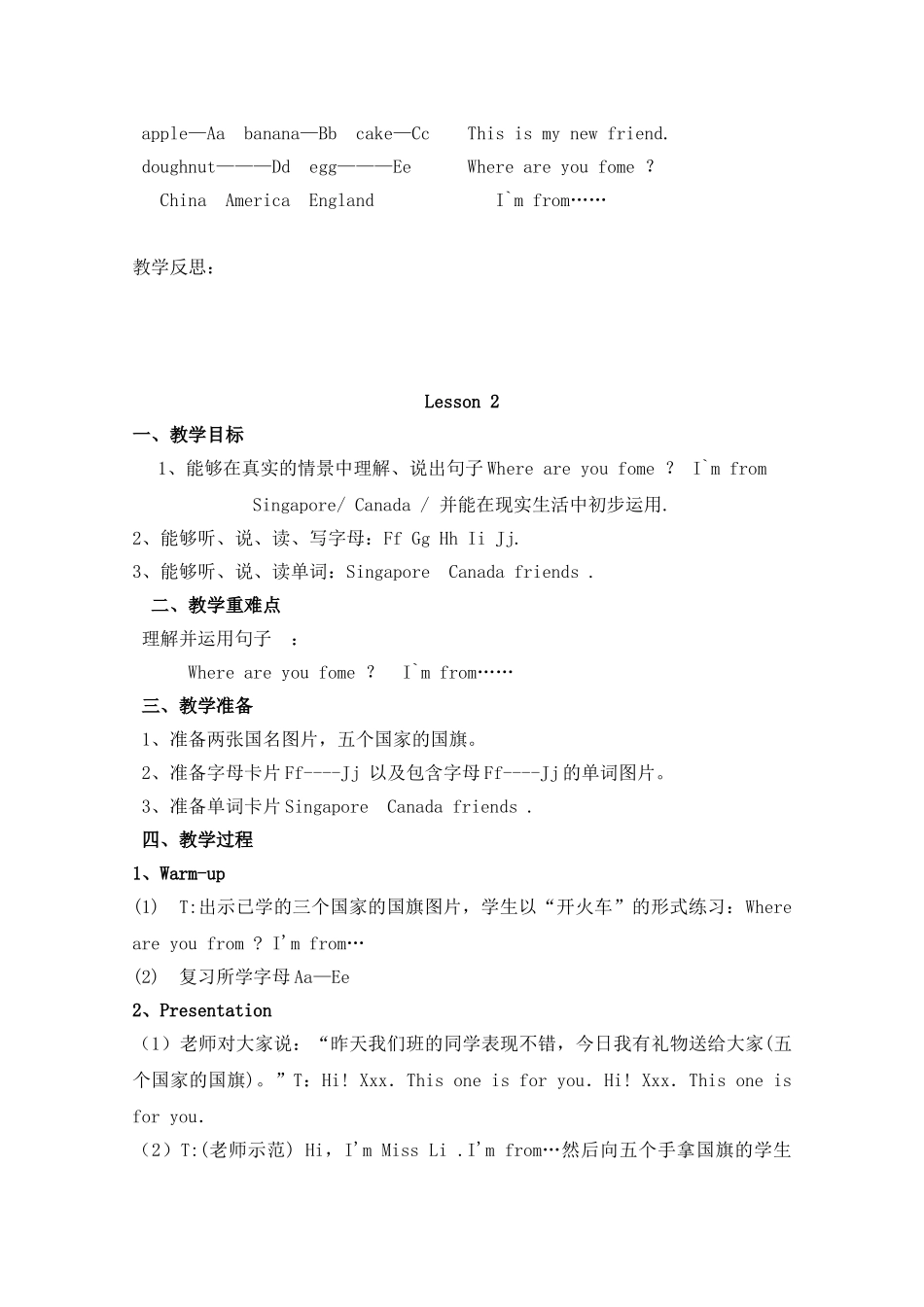 教案.教材-—最新2025-2025学年新人教版新目标pep小学四年级英语上册英语教案-收藏版_第3页