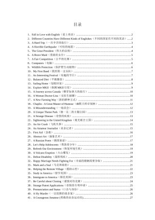 50篇短文搞定高考英语3500单词