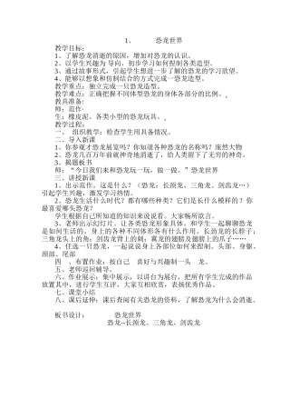 教案.教材-—最新2025-2025学年春季学期人美版小学三年级美术下册教案收藏版