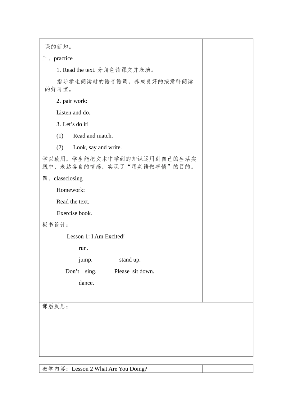 教案.教材-—最新2025-2025学年春季学期冀教版小学五年级英语下册教案收藏版_第2页