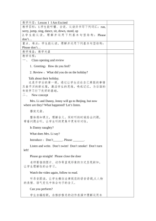 教案.教材-—最新2025-2025学年春季学期冀教版小学五年级英语下册教案收藏版
