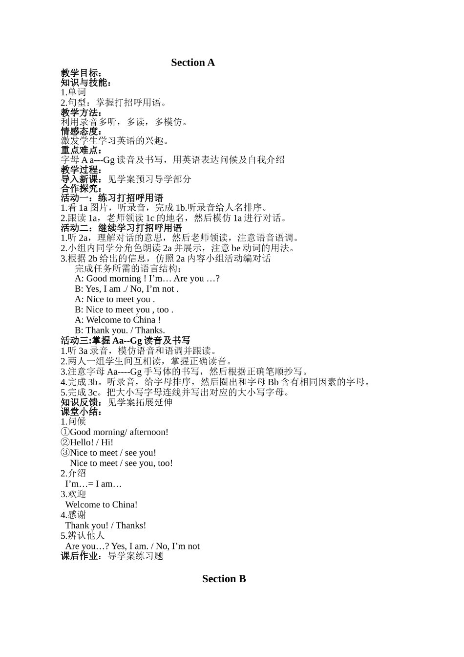 教案.教材-—最新2025-2025学年秋季学期人教版pep初中七年级英语上册教案收藏版_第2页