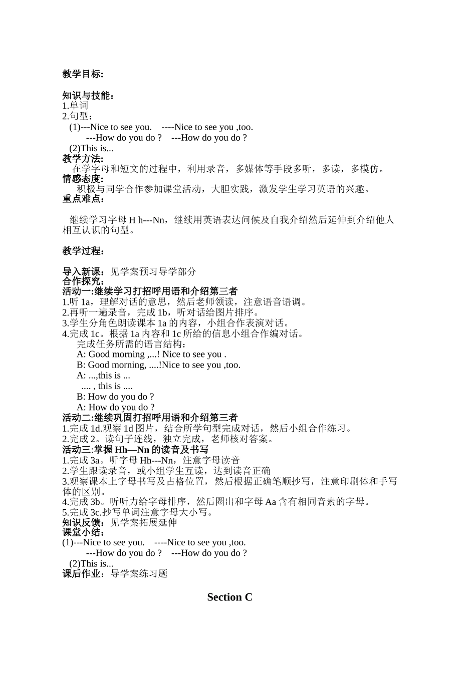 教案.教材-—最新2025-2025学年秋季学期人教版pep初中七年级英语上册教案收藏版_第3页