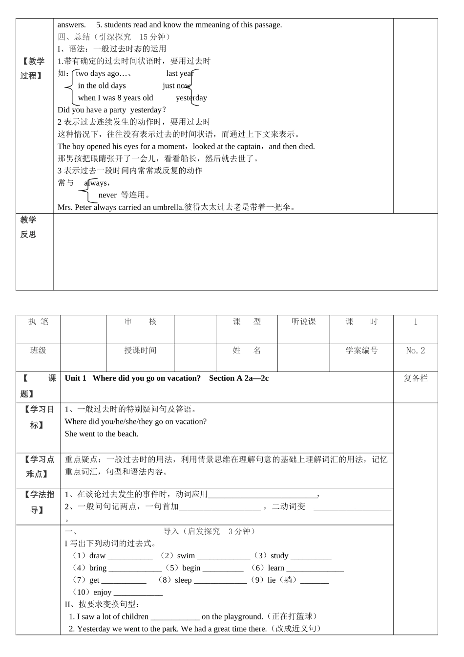 教案.教材-—最新2025-2025学年秋季学期人教版pep初中八年级英语上册教案收藏版_第2页