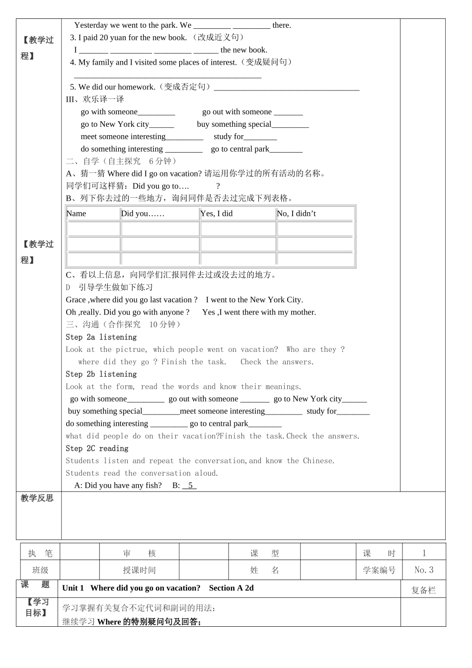 教案.教材-—最新2025-2025学年秋季学期人教版pep初中八年级英语上册教案收藏版_第3页