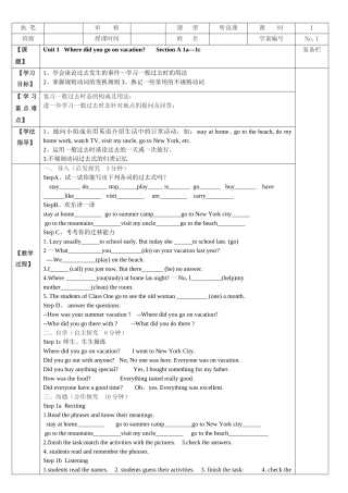 教案.教材-—最新2025-2025学年秋季学期人教版pep初中八年级英语上册教案收藏版
