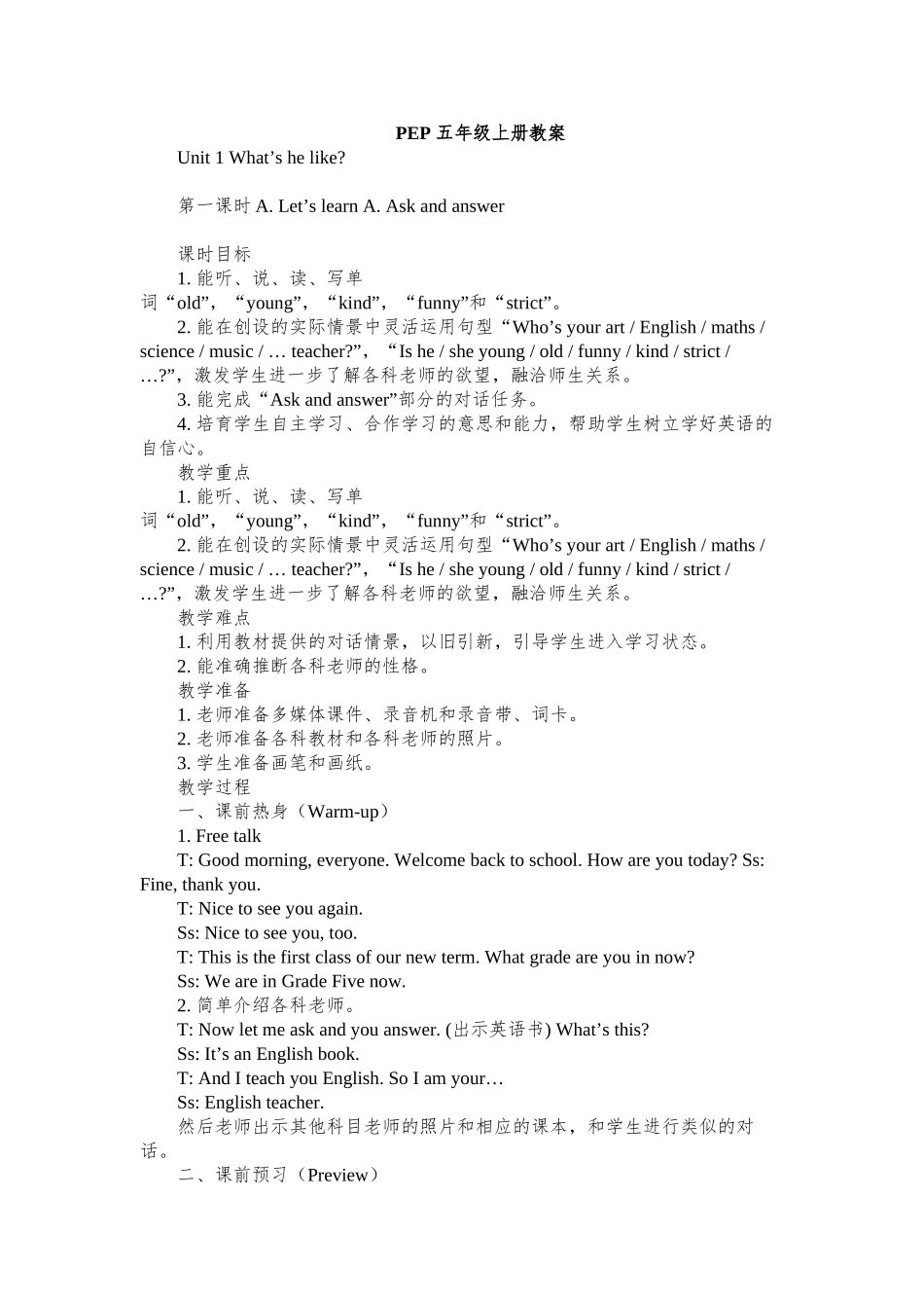 教案.教材-—最新2025-2025学年秋季学期pep人教版小学五年级英语上册教案完整版收藏版_第1页