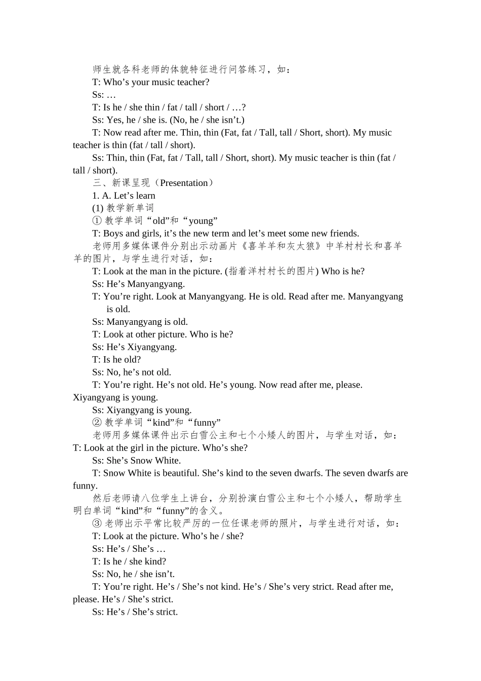 教案.教材-—最新2025-2025学年秋季学期pep人教版小学五年级英语上册教案完整版收藏版_第2页