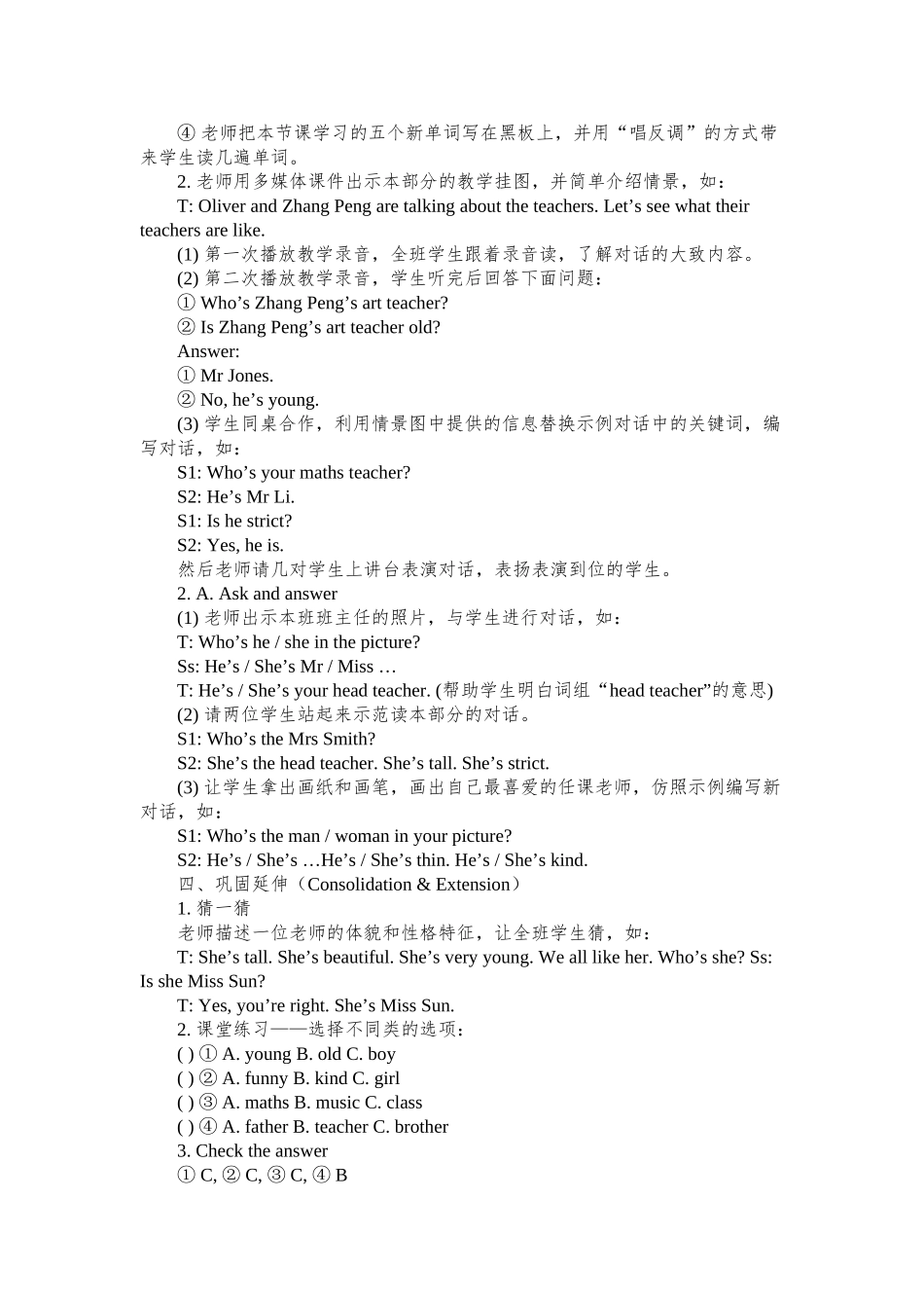 教案.教材-—最新2025-2025学年秋季学期pep人教版小学五年级英语上册教案完整版收藏版_第3页