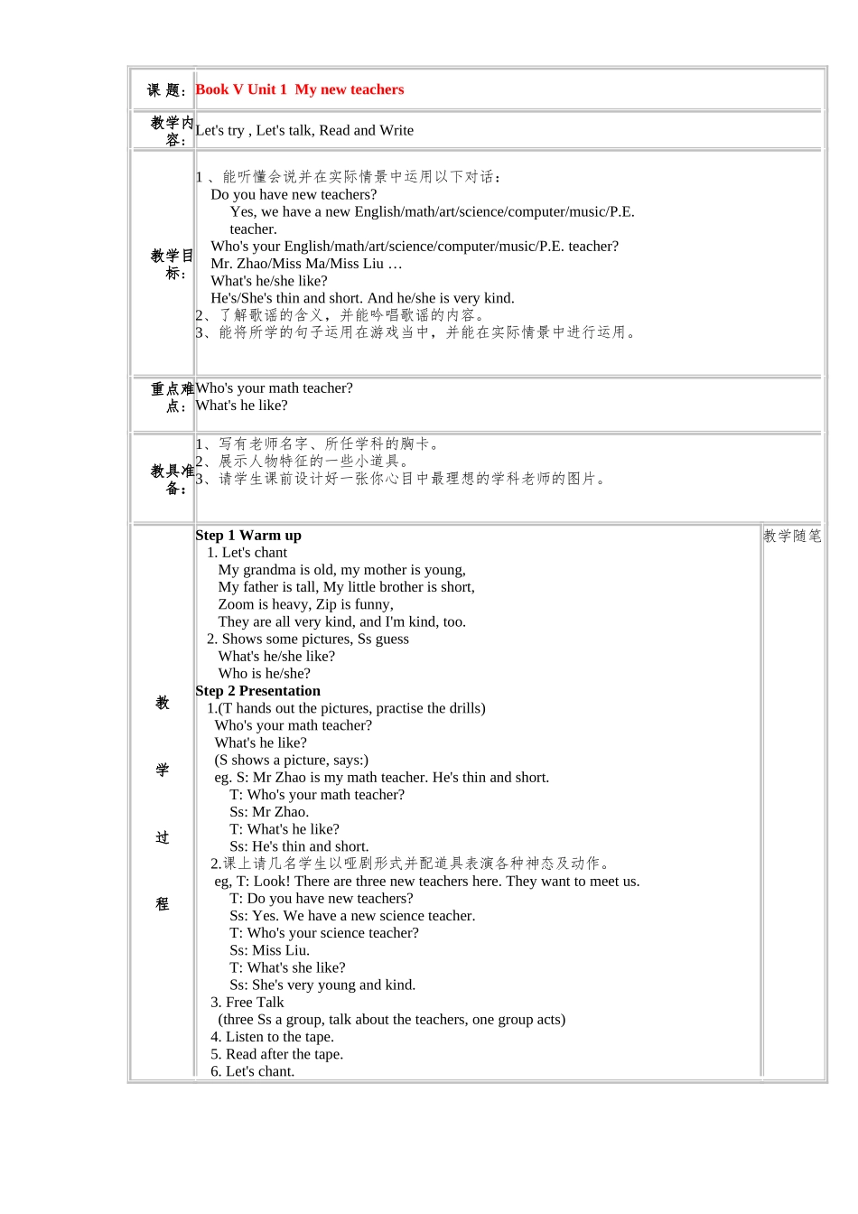教案.教材-—最新2025-2025学年秋季学期pep人教版小学五年级英语上册收藏版教案_第3页