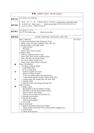 教案.教材-—最新2025-2025学年秋季学期pep人教版小学五年级英语上册收藏版教案