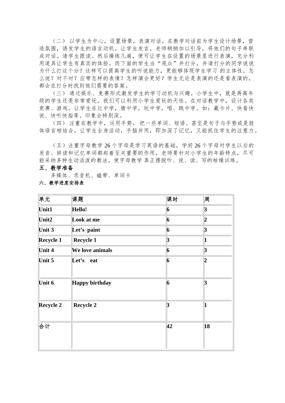 教案.教材-—最新2025-2025学年秋季学期pep人教版小学三年级英语上册教案收藏版_第2页