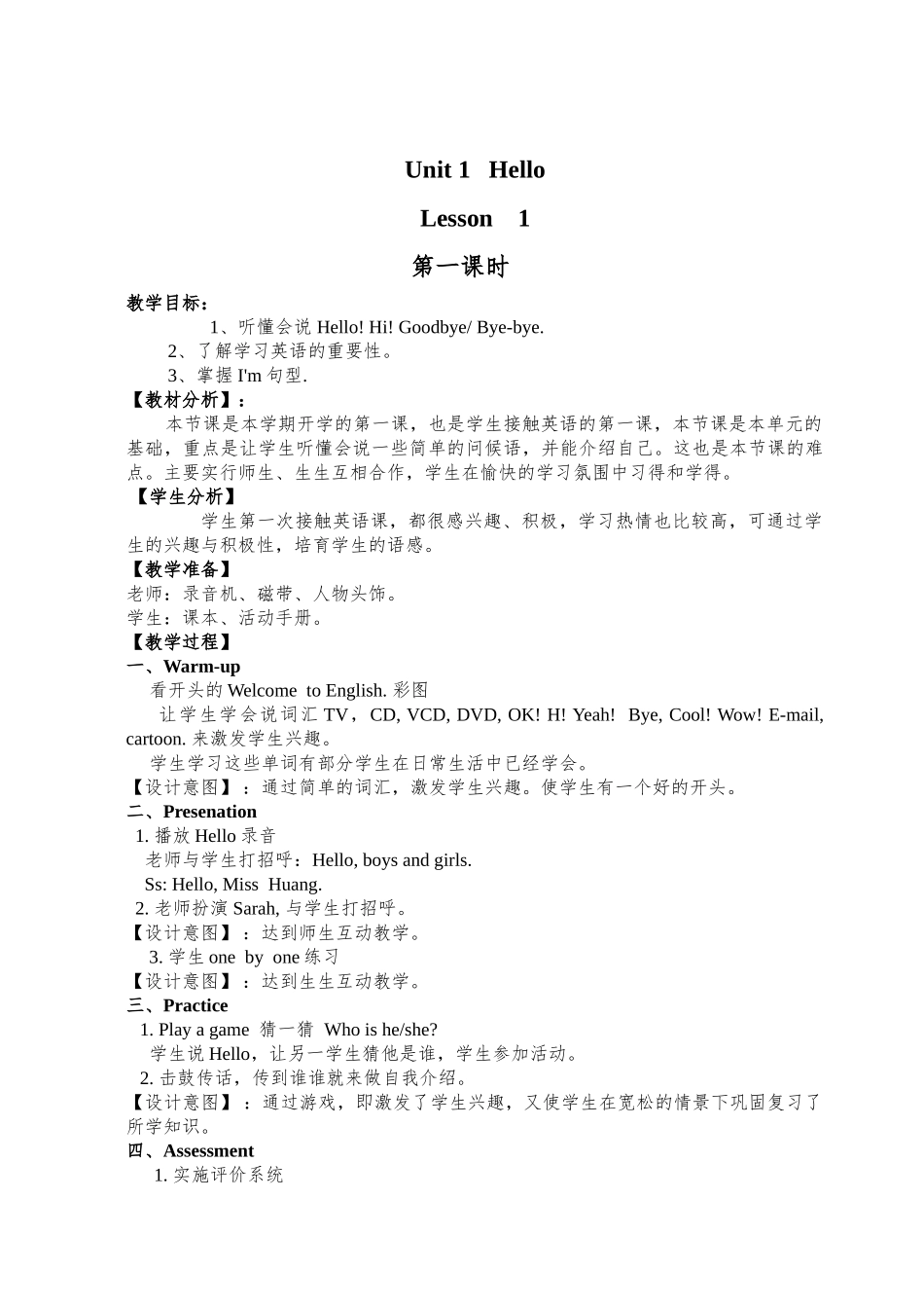 教案.教材-—最新2025-2025学年秋季学期pep人教版小学三年级英语上册教案收藏版_第3页