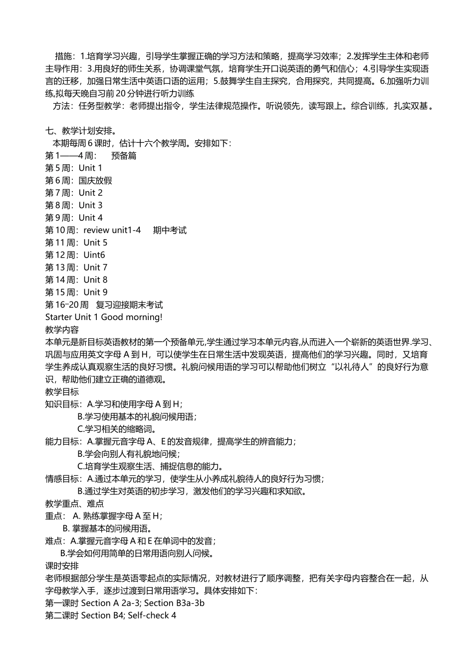 教案.教材-—最新2025-2025学年秋季学期人教版pep初中七年级英语上册教案收藏版-学案_第2页