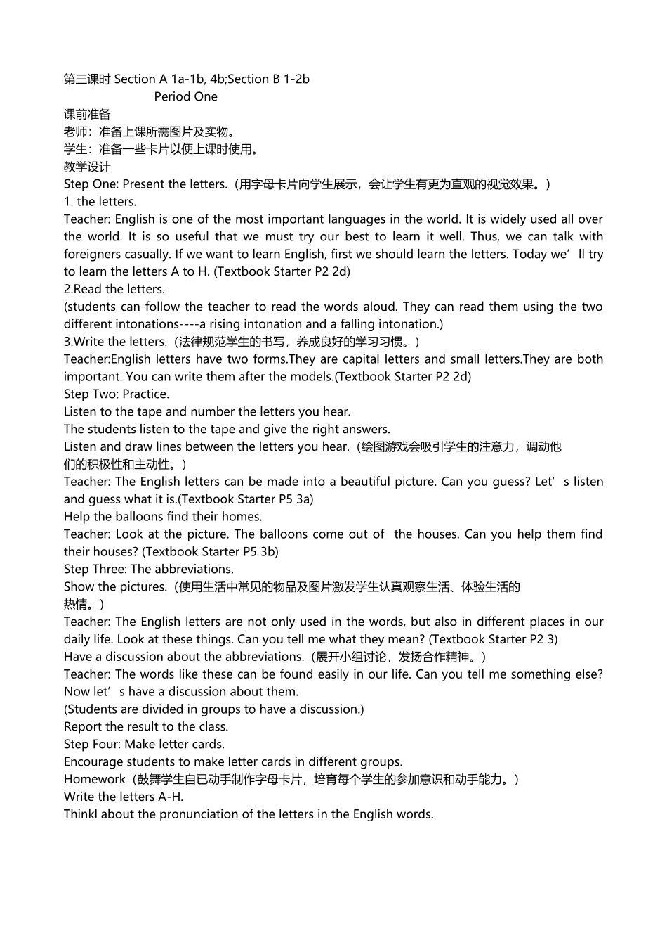 教案.教材-—最新2025-2025学年秋季学期人教版pep初中七年级英语上册教案收藏版-学案_第3页