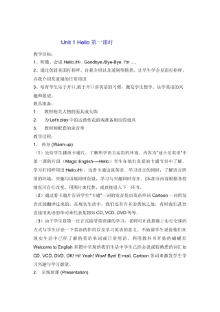 教案.教材-—最新2025-2025学年秋季学期人教版pep小学三年级英语上册教案2025年秋季收藏版