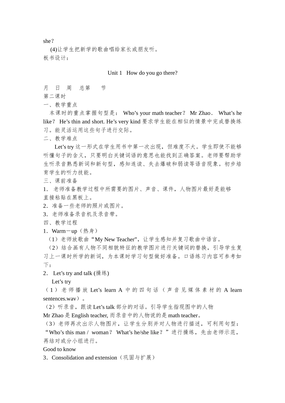 教案.教材-—最新2025-2025学年秋季学期人教版pep小学五年级英语上册教案可打印_第2页