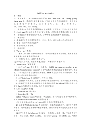 教案.教材-—最新2025-2025学年秋季学期人教版pep小学五年级英语上册教案可打印