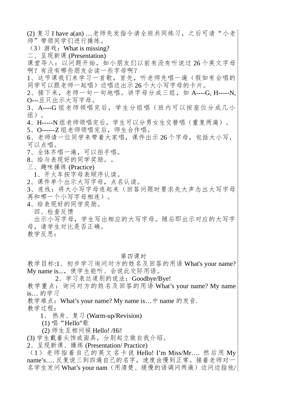 教案.教材-—最新2025-2025学年秋季学期人教版pep小学三年级英语上册教案收藏版最终版_第3页