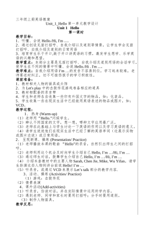 教案.教材-—最新2025-2025学年秋季学期人教版pep小学三年级英语上册教案收藏版最终版