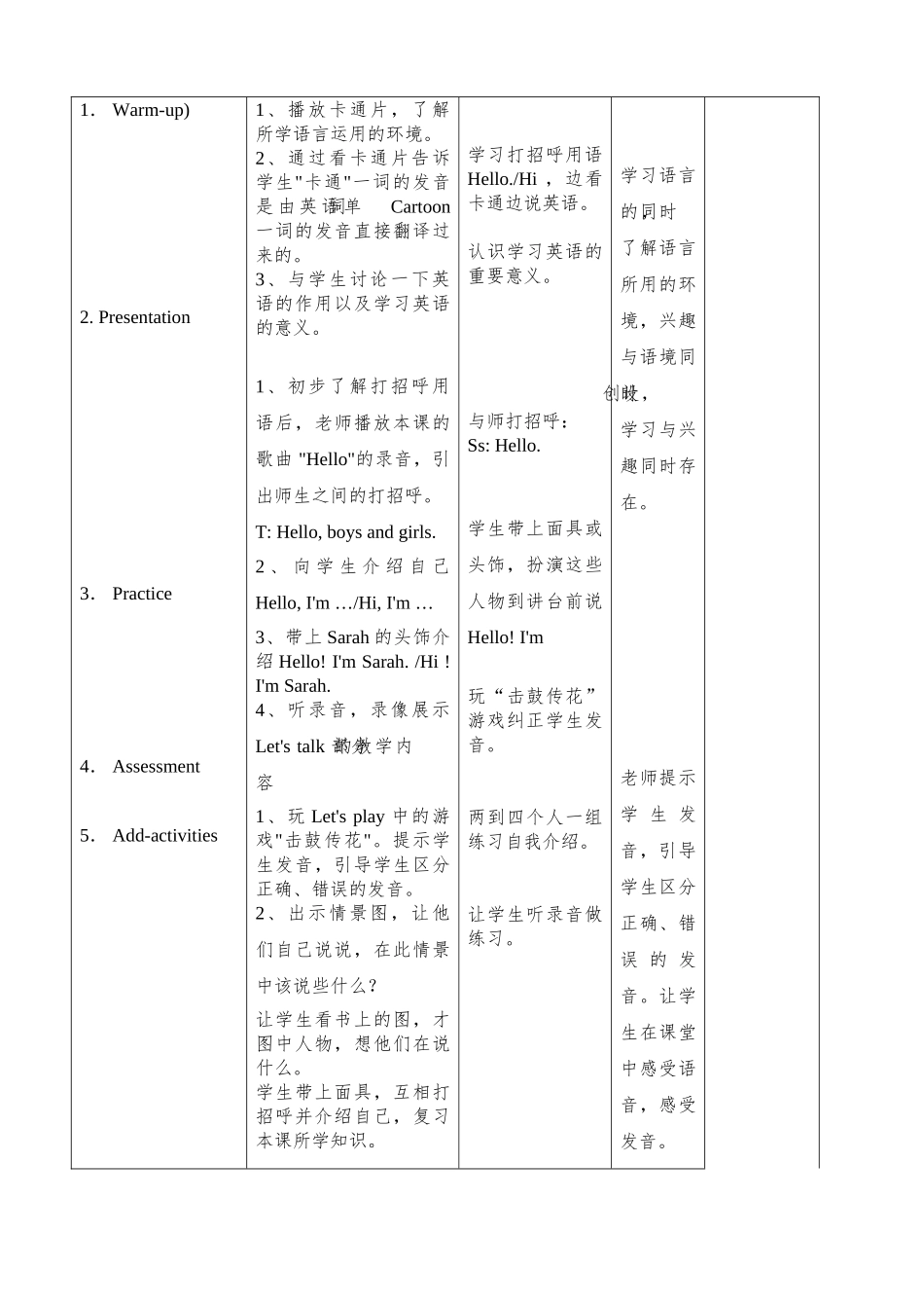 教案.教材-—最新2025-2025学年秋季学期人教版pep小学三年级英语上册教案收藏版完整版_第3页