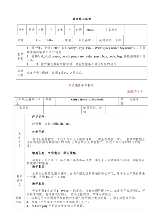 教案.教材-—最新2025-2025学年秋季学期人教版pep小学三年级英语上册教案收藏版可打印