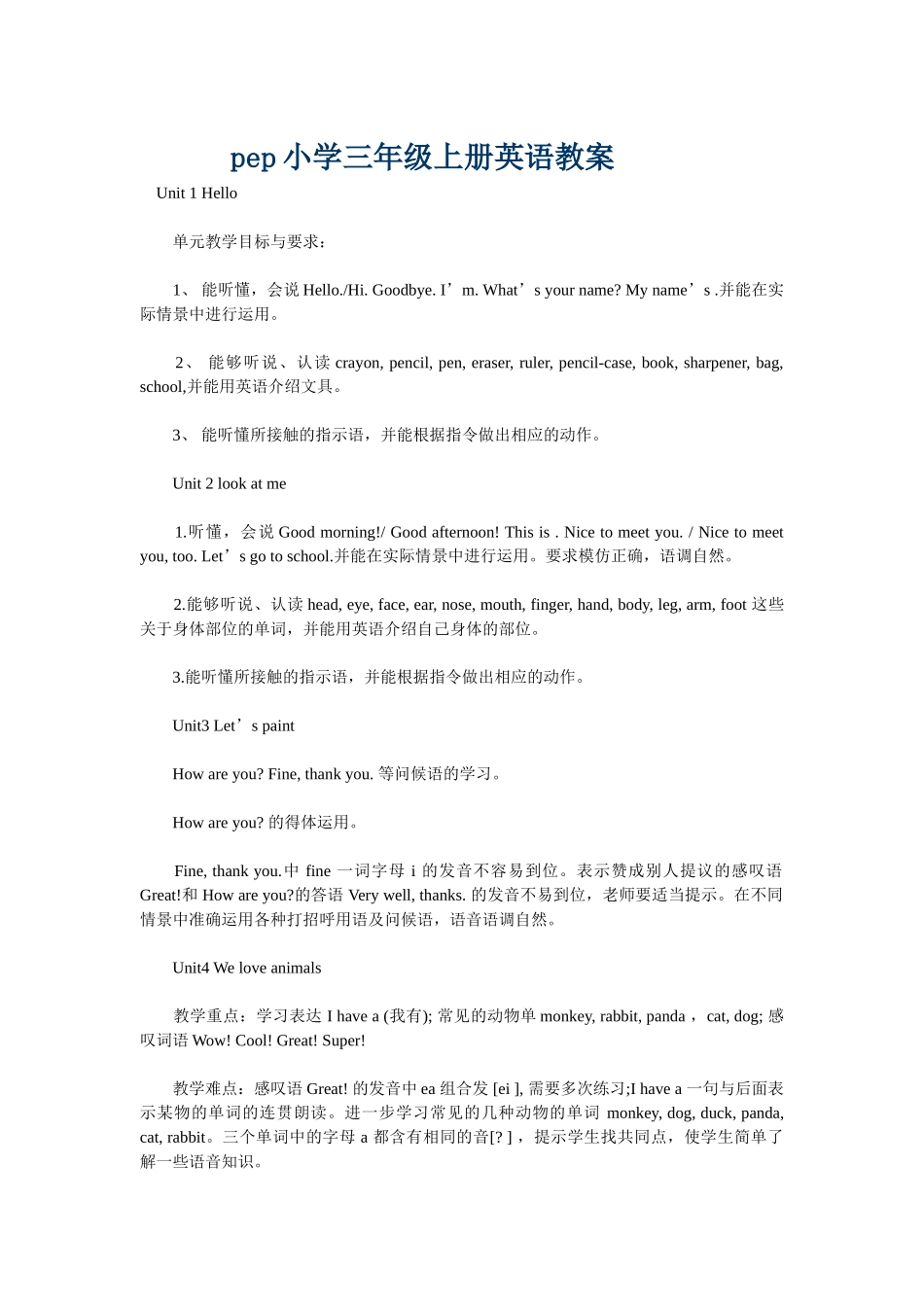 教案.教材-—最新2025-2025学年秋季学期人教版pep小学三年级英语上册教案收藏版_第1页