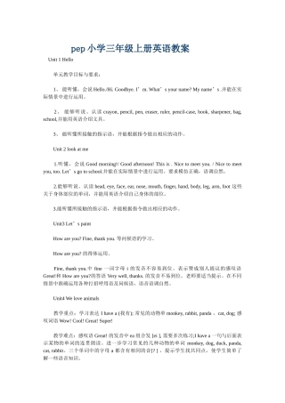 教案.教材-—最新2025-2025学年秋季学期人教版pep小学三年级英语上册教案收藏版