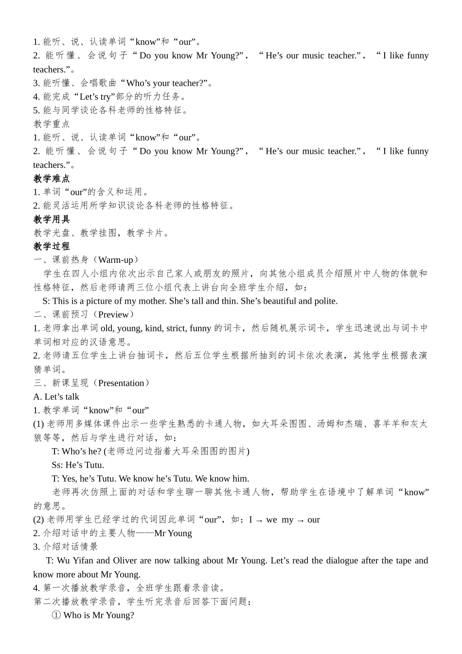 教案.教材-—最新2025-2025学年秋季学期人教版pep小学五年级英语上册教案收藏版完整版本_第3页