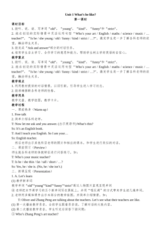 教案.教材-—最新2025-2025学年秋季学期人教版pep小学五年级英语上册教案收藏版完整版本