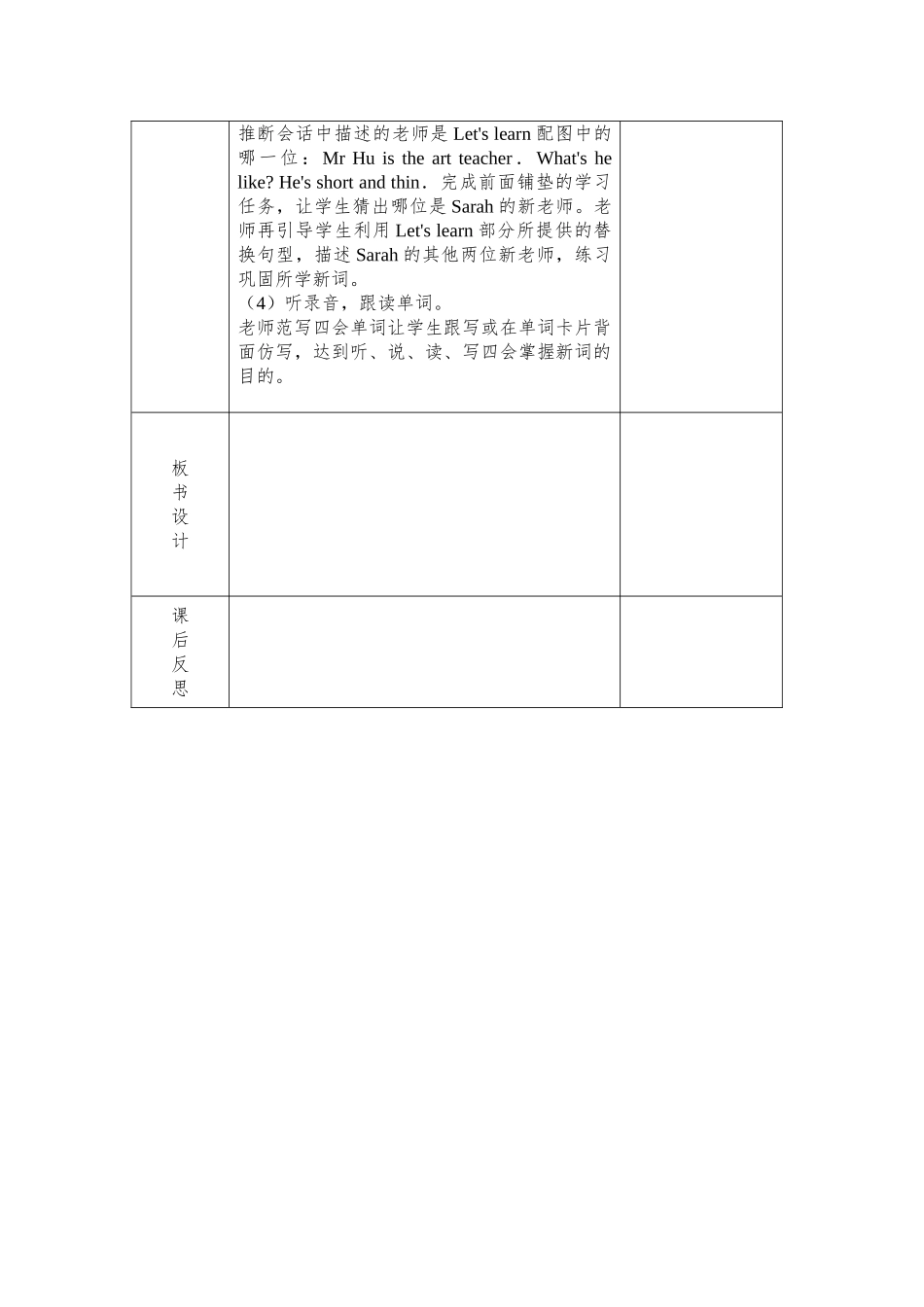 教案.教材-—最新2025-2025学年秋季学期人教版pep小学五年级英语上册教案收藏版最终版本_第2页