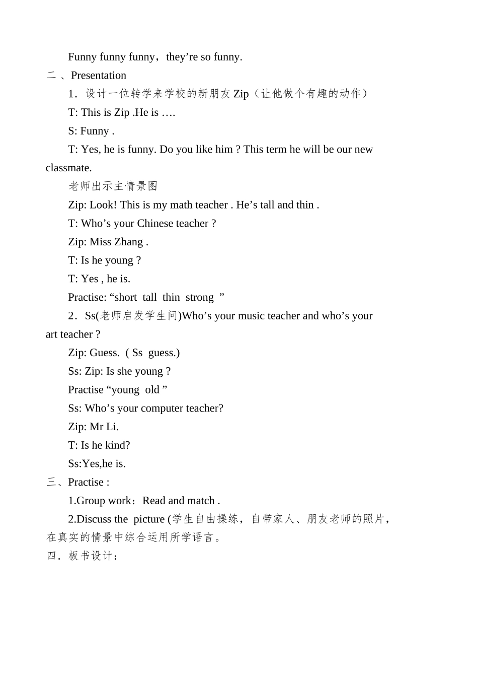 教案.教材-—最新2025-2025学年秋季学期人教版pep小学五年级英语上册教案收藏版最终版_第2页