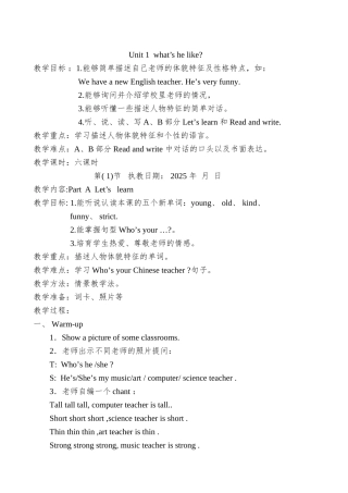 教案.教材-—最新2025-2025学年秋季学期人教版pep小学五年级英语上册教案收藏版最终版